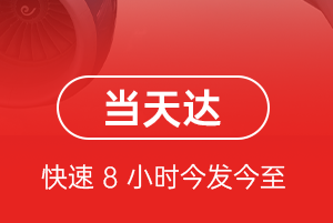 大兴机场快运航空货运公司【机场