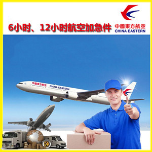 大兴机场快运公司谈空运的四大作用是什么